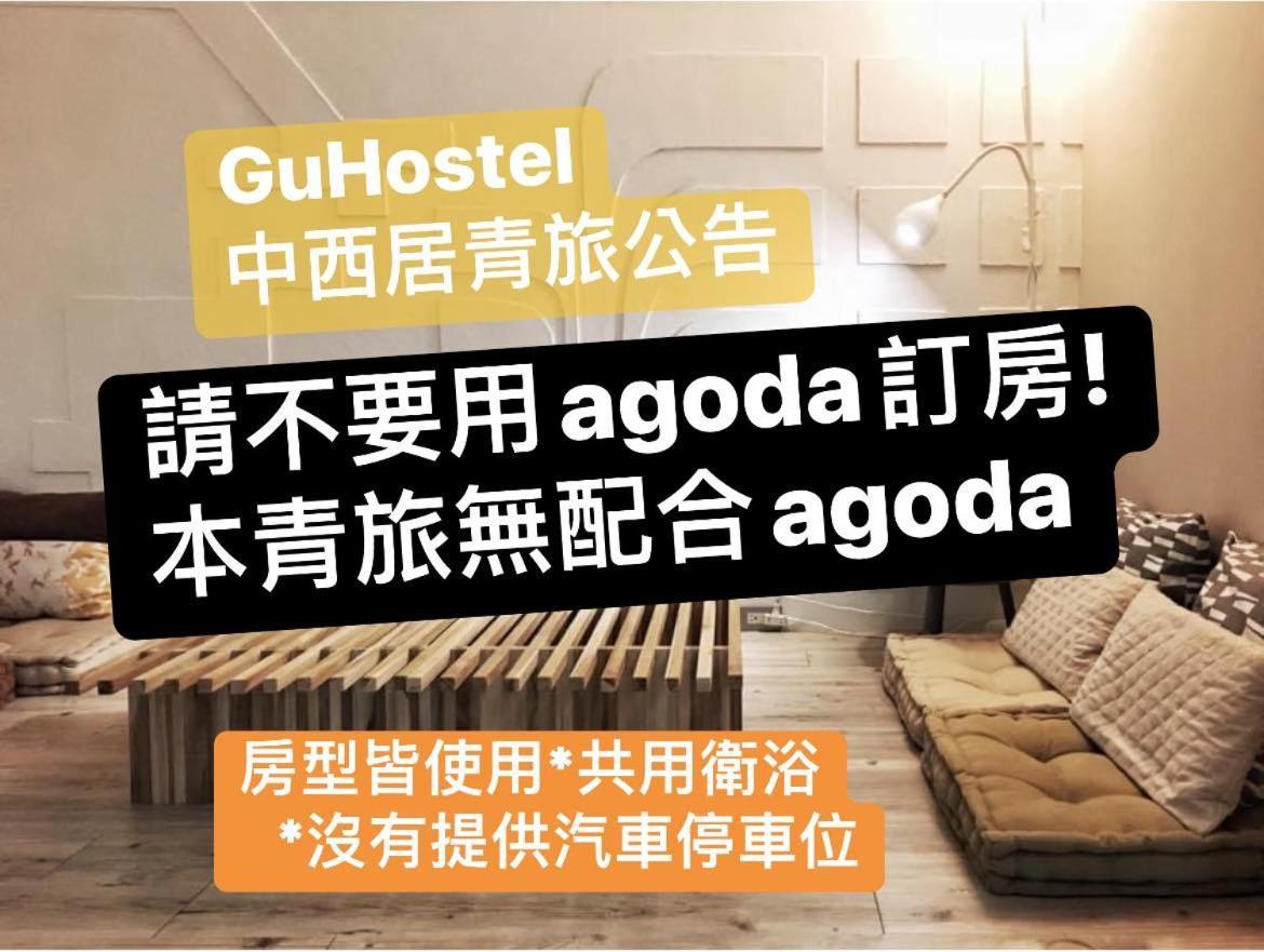 Tainan Gu Hostel Kültér fotó